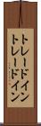 トレードイン Scroll