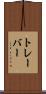 トレーバー Scroll