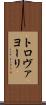 トロヴァヨーリ Scroll