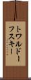 トワルドーフスキー Scroll