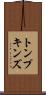 トンプキンズ Scroll
