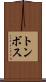 トンボス Scroll