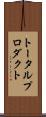 トータル・プロダクト Scroll