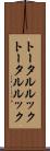 トータルルック Scroll