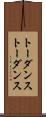 トーダンス Scroll