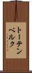 トーテンベルク Scroll