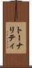 トーナリティ Scroll
