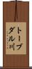 トーブダル川 Scroll