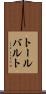 トールバルト Scroll