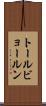 トールビョールン Scroll