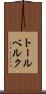 トールベルク Scroll