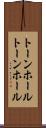 トーンホール Scroll