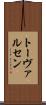 トーヴァルセン Scroll