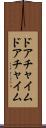 ドアチャイム Scroll