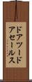 ドアツードア・セールス Scroll