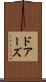 ドアーズ Scroll