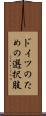 ドイツのための選択肢 Scroll