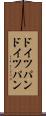 ドイツパン Scroll