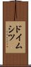 ドイムシツ Scroll
