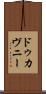 ドゥカヴニー Scroll