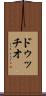 ドゥッチオ Scroll