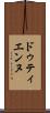 ドゥティエンヌ Scroll