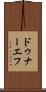 ドゥナーエフ Scroll