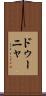 ドゥーニャ Scroll