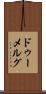 ドゥーメルグ Scroll