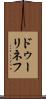 ドゥーリネフ Scroll