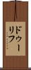 ドゥーリフ Scroll