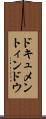 ドキュメントィンドウ Scroll