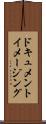 ドキュメントイメージング Scroll