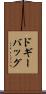 ドギーバッグ Scroll