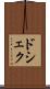 ドシェク Scroll