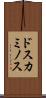 ドスカミノス Scroll