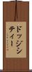 ドッジシティー Scroll