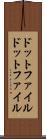 ドットファイル Scroll