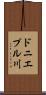ドニエプル川 Scroll