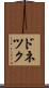 ドネツク Scroll