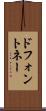 ドフォントネー Scroll