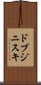 ドブジニスキ Scroll