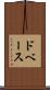 ドベース Scroll