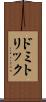 ドミトリック Scroll