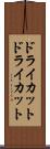 ドライカット Scroll