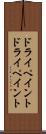 ドライペイント Scroll