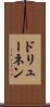 ドリューネン Scroll