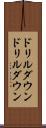 ドリルダウン Scroll