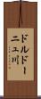 ドルドーニュ川 Scroll