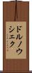 ドルノウシェク Scroll